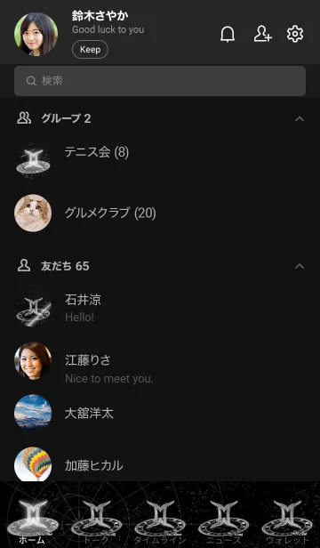 [LINE着せ替え] 双子座 星図Ver.2の画像2