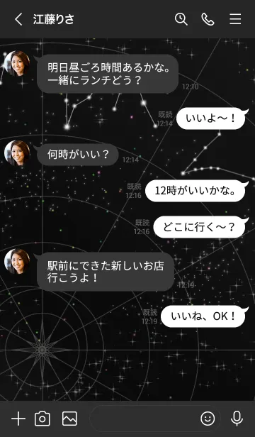 [LINE着せ替え] 12星座 水瓶座 星図Ver.2の画像4