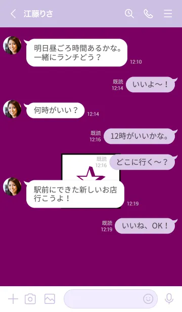 [LINE着せ替え] シンプル ボックス スター 27の画像4