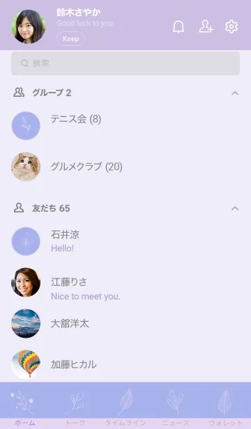 [LINE着せ替え] リーフ 77の画像2