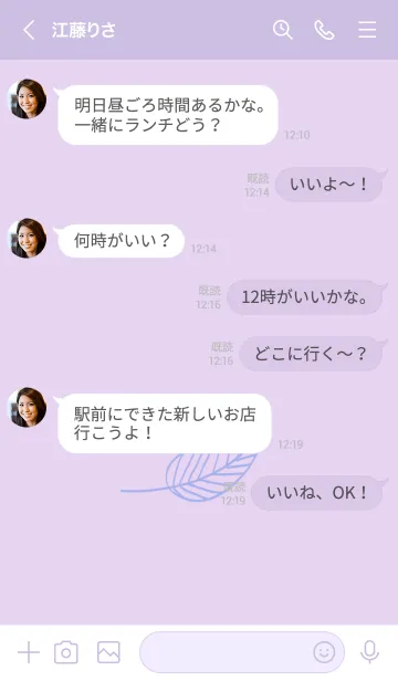 [LINE着せ替え] リーフ 77の画像4