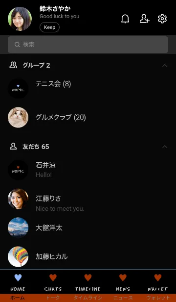 [LINE着せ替え] 2 カラー ハート 28の画像2