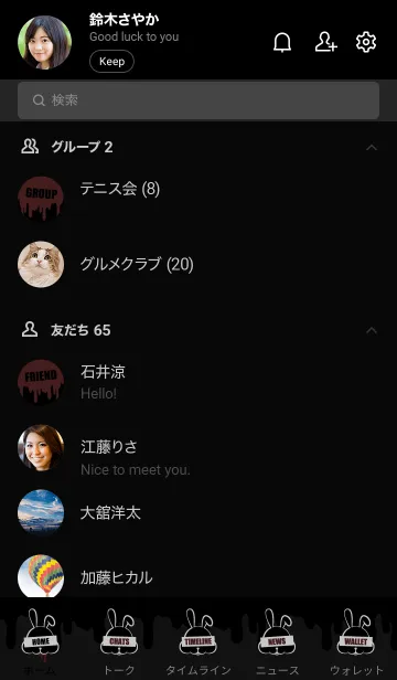 [LINE着せ替え] BAD RABBIT 37 -MEKYM-の画像2