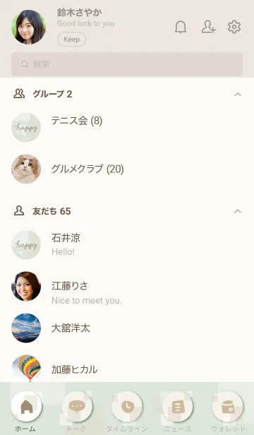 [LINE着せ替え] 白とベージュの四角12の画像2
