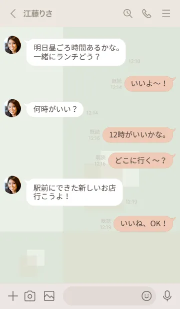 [LINE着せ替え] 白とベージュの四角12の画像4