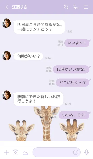 [LINE着せ替え] ANIMAL - キリン - 藤 むらさきの画像4