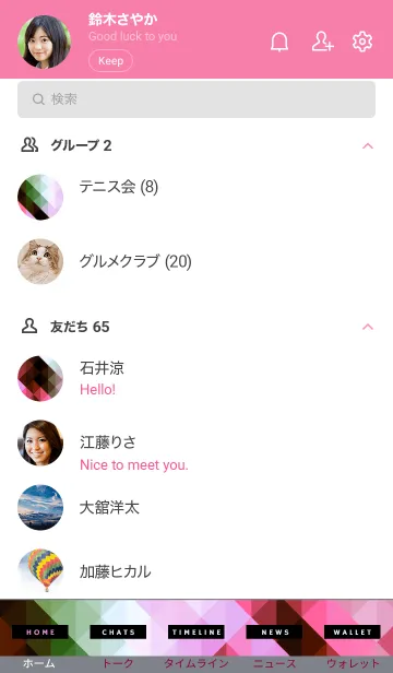 [LINE着せ替え] ジオメトリック 29の画像2