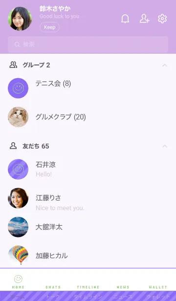 [LINE着せ替え] ミニ スマイル 055の画像2