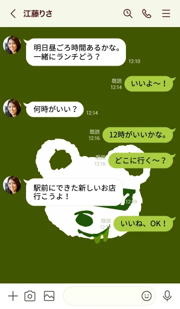 [LINE着せ替え] ハングリー ベア _9の画像4