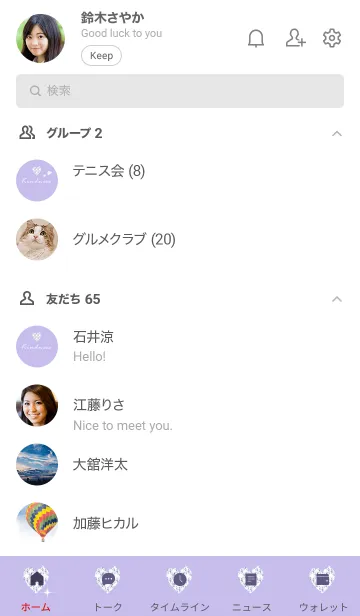 [LINE着せ替え] ～優しいハート～♥Purple01_1の画像2