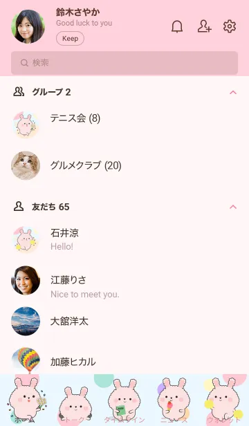 [LINE着せ替え] Color Cute Pink  Rabbit  FuFu Theme (JP)の画像2