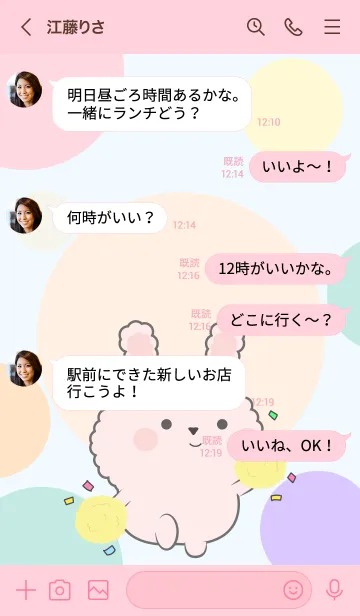 [LINE着せ替え] Color Cute Pink  Rabbit  FuFu Theme (JP)の画像4