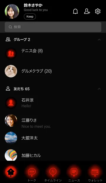 [LINE着せ替え] Black & Chilli Red  Theme (JP)の画像2