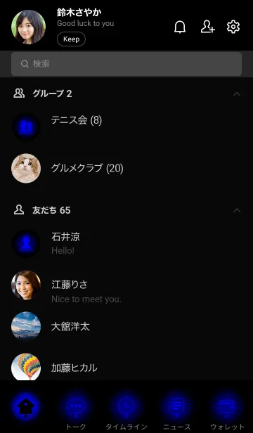 [LINE着せ替え] Black & Blue Theme (JP)の画像2