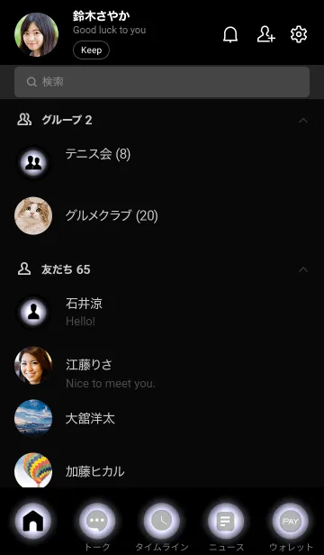 [LINE着せ替え] Silver Grey In Black v.7 (JP)の画像2