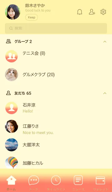 [LINE着せ替え] Banana Yellow & Coral Pink Theme (JP)の画像2