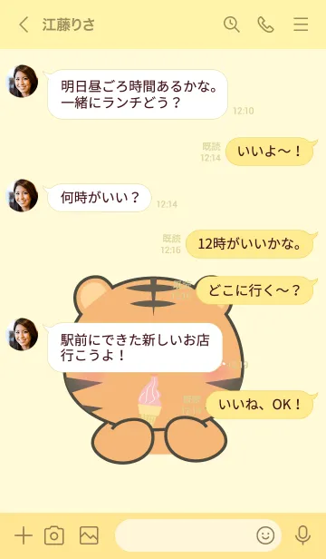 [LINE着せ替え] Face Tiger Simple Theme (JP)の画像4