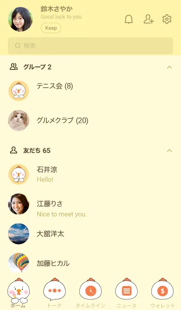 [LINE着せ替え] Face White Chicken  Simple Theme (JP)の画像2