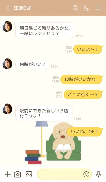 [LINE着せ替え] ゴールデンレトリーバーの秋の画像4