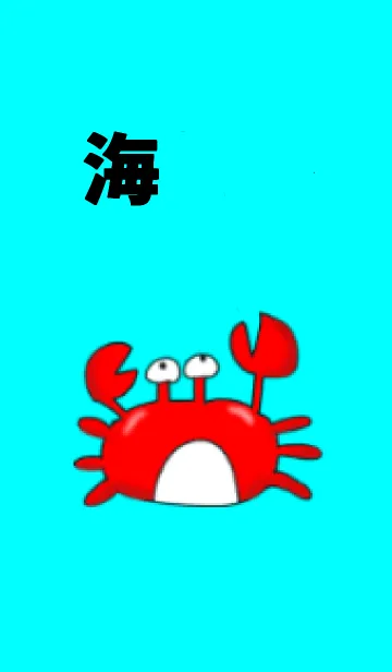 [LINE着せ替え] 海きせかえの画像1