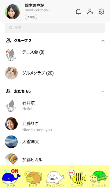 [LINE着せ替え] 海きせかえの画像2