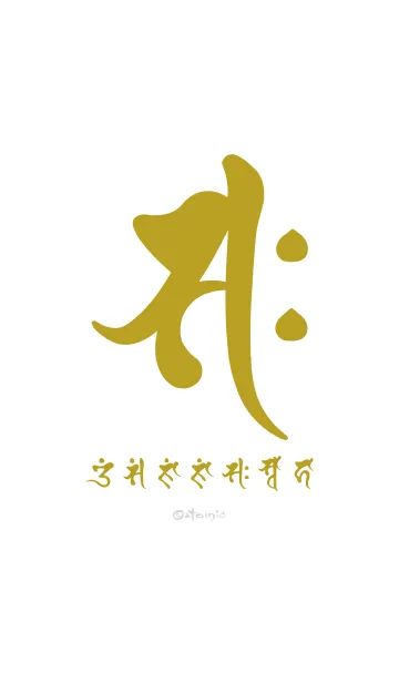 [LINE着せ替え] 干支梵字［サク］午［白金］(0605の画像1