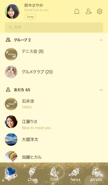 [LINE着せ替え] ゴールド : 9月のサファイアと蝶の画像2