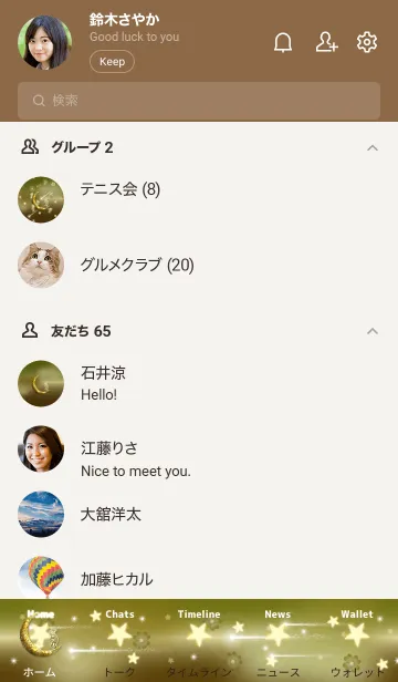 [LINE着せ替え] 星降る夜に幸運をもたらすココペリの画像2