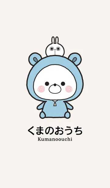 [LINE着せ替え] くまぽこの着せかえ、ぬいの画像1