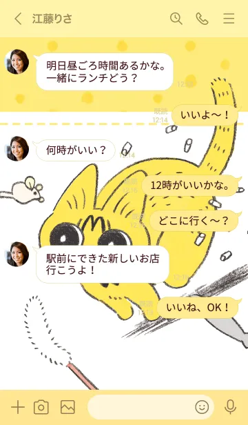 [LINE着せ替え] 茶トラのやっちゃん Vol.1の画像4