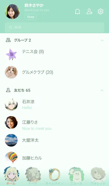 [LINE着せ替え] TVアニメ「不滅のあなたへ」Vol.4の画像2