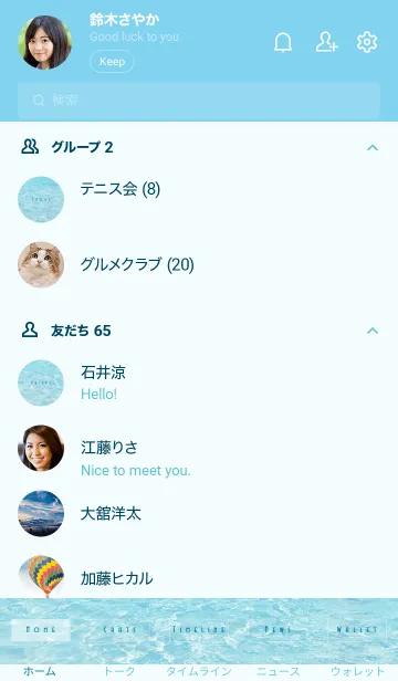 [LINE着せ替え] Water Surface-HAWAII -MEKYM- 24の画像2