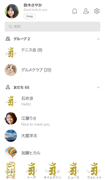 [LINE着せ替え] 干支梵字［アン］辰.巳［白金］(0604の画像2