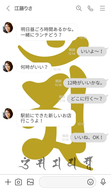 [LINE着せ替え] 干支梵字［アン］辰.巳［白金］(0604の画像4