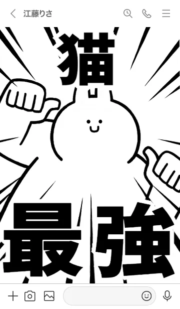 [LINE着せ替え] 【猫】最強！着せかえの画像3