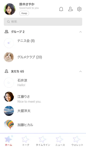 [LINE着せ替え] 星のらくがき(パステルブルー×パープル)の画像2