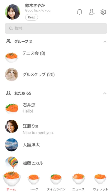 [LINE着せ替え] 海鮮丼 いくら ですの画像2