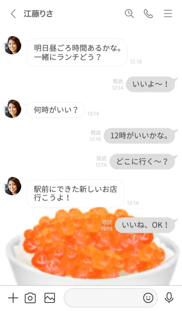 [LINE着せ替え] 海鮮丼 いくら ですの画像4