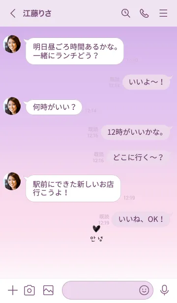 [LINE着せ替え] ピンクパープルグラデーション。の画像4