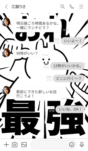 [LINE着せ替え] 【おれ】最強！着せかえの画像4