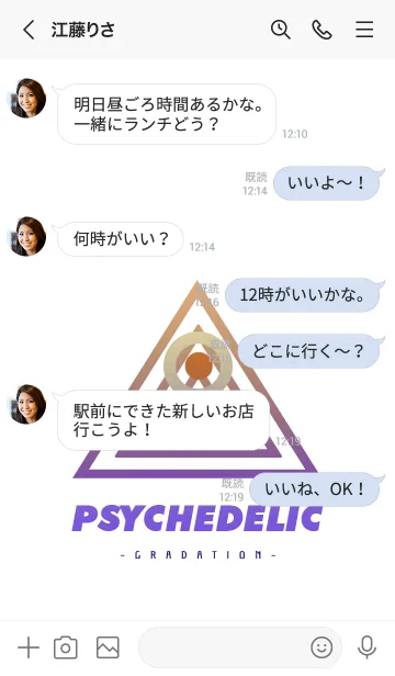 [LINE着せ替え] サイケデリック-グラデーション- 24の画像4