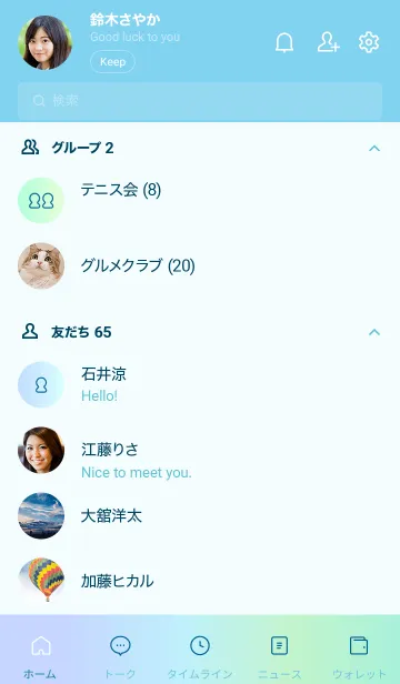 [LINE着せ替え] グラデーション / ブルー & グリーンの画像2