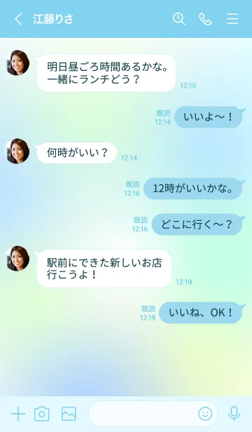 [LINE着せ替え] グラデーション / ブルー & グリーンの画像4
