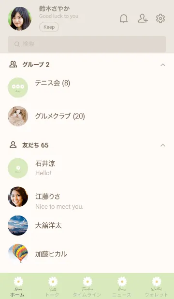 [LINE着せ替え] daisy_pattern (natural green)の画像2