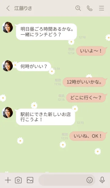 [LINE着せ替え] daisy_pattern (natural green)の画像4