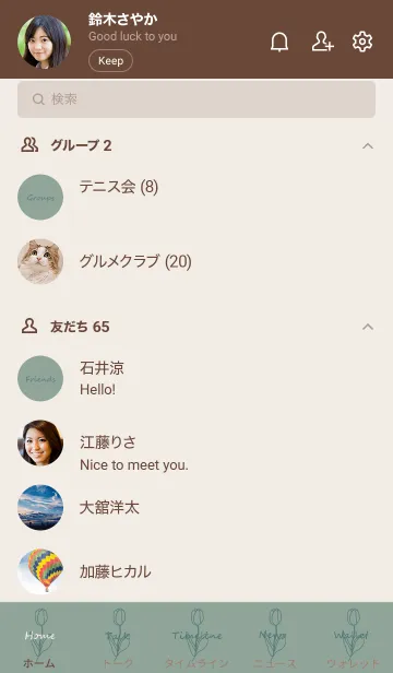 [LINE着せ替え] art tulip (kusumi green)の画像2