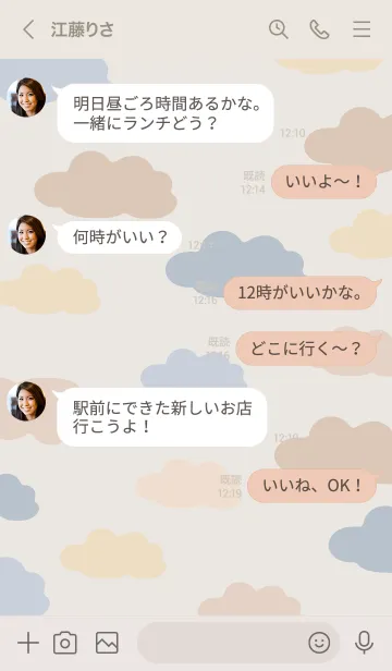 [LINE着せ替え] Simple cloud_kusumi_01の画像4