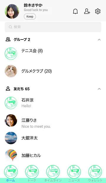 [LINE着せ替え] ハングリー ラビット 67の画像2