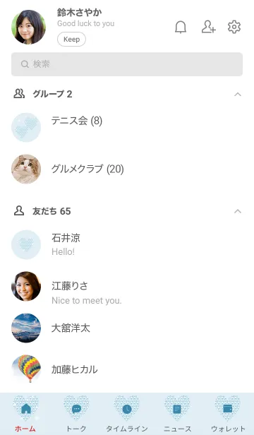 [LINE着せ替え] ～キラキラハート～♥ブルー58_1の画像2