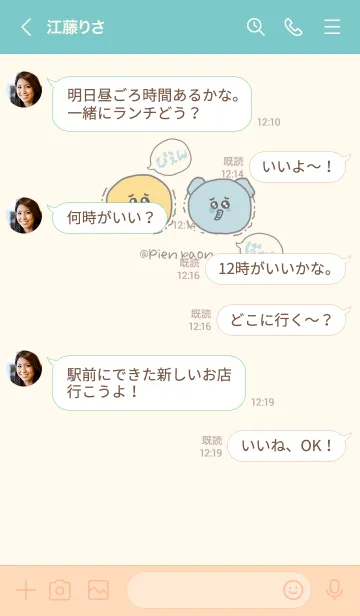 [LINE着せ替え] ぴえんぱおんの画像4